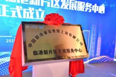 建立高质量数据中心和中国移动国际海缆